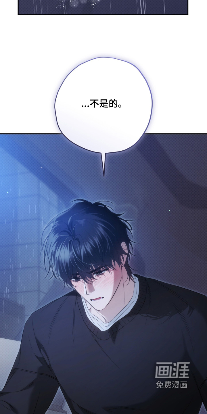 恶徒的吻漫画-图14