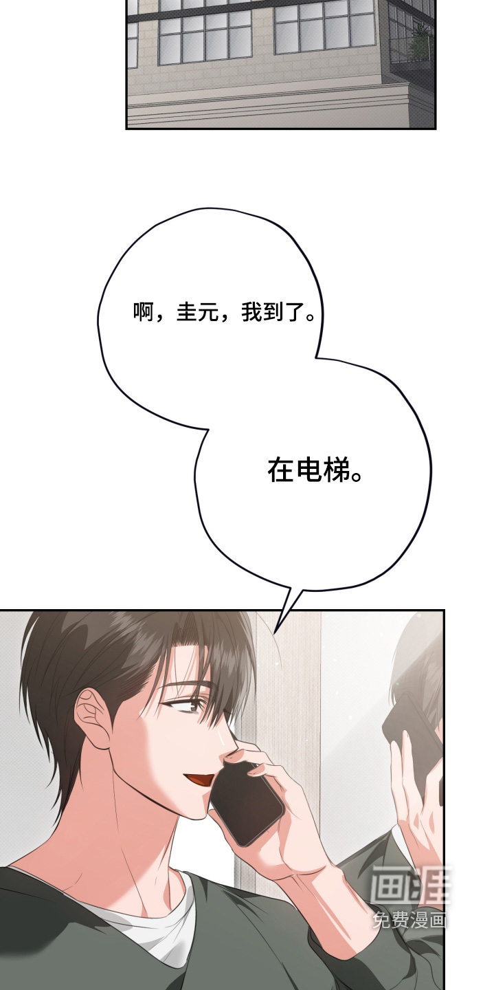 恶徒的吻漫画-图17