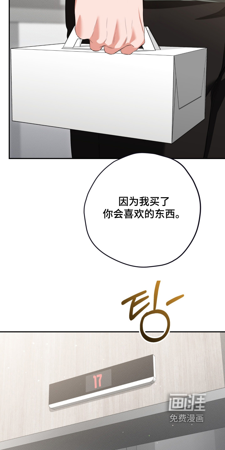 恶徒的吻漫画-图19