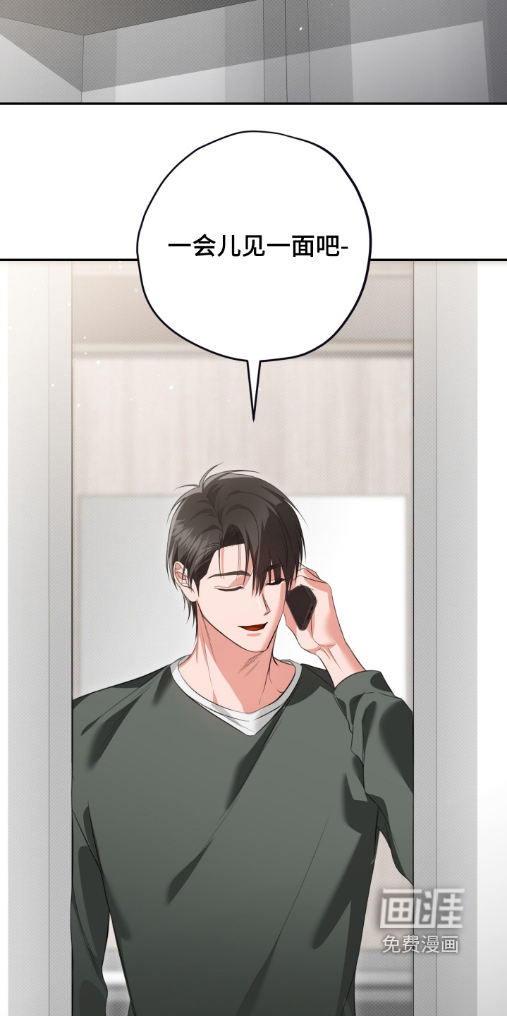 恶徒的吻漫画-图20