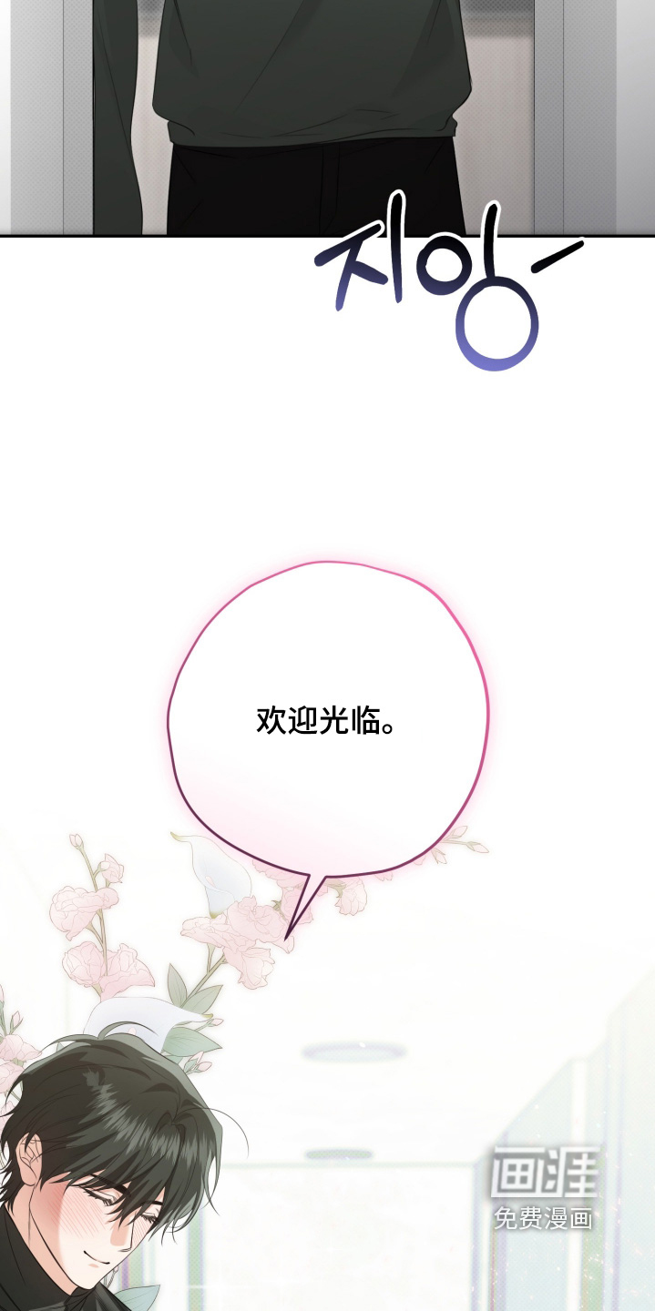 恶徒的吻漫画-图21