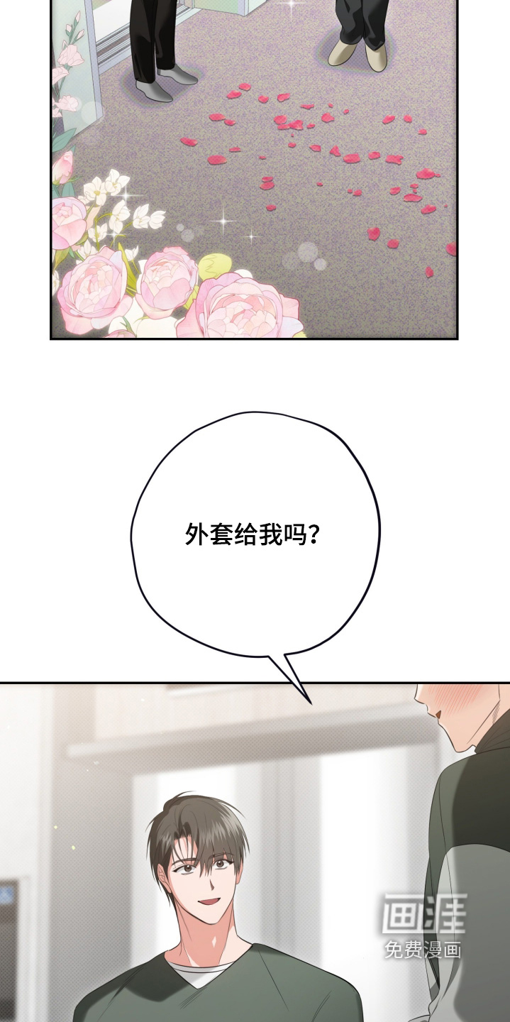恶徒的吻漫画-图24