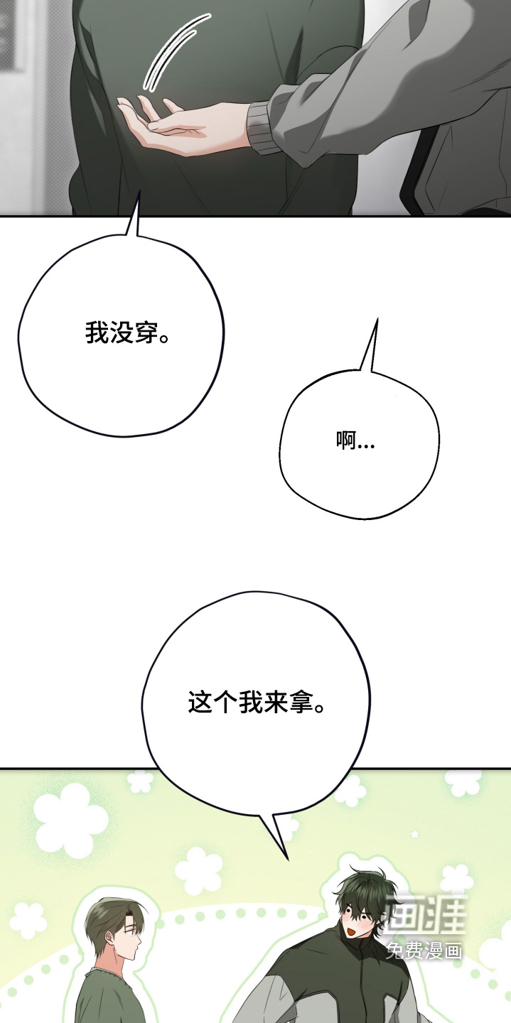 恶徒的吻漫画-图25