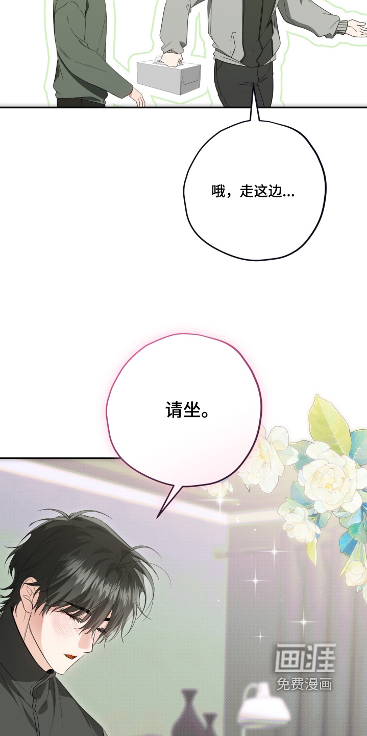 恶徒的吻漫画-图26