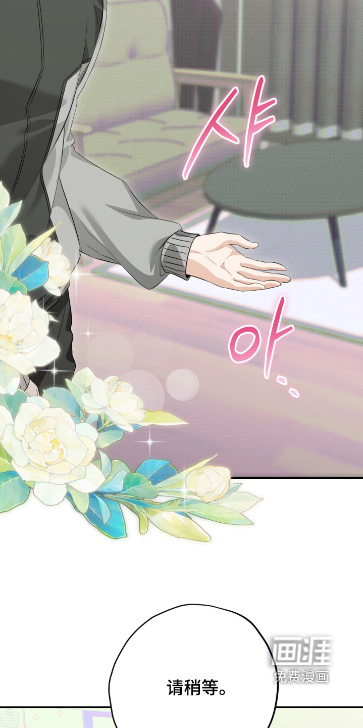 恶徒的吻漫画-图27