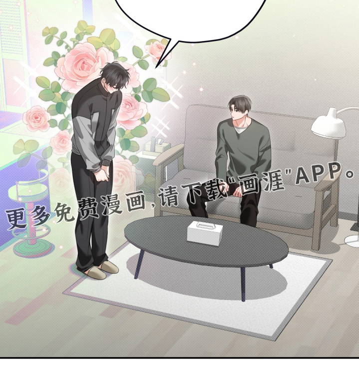 恶徒的吻漫画-图28