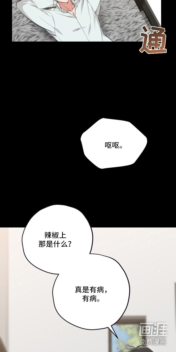 恶徒的吻 第2话 第3页