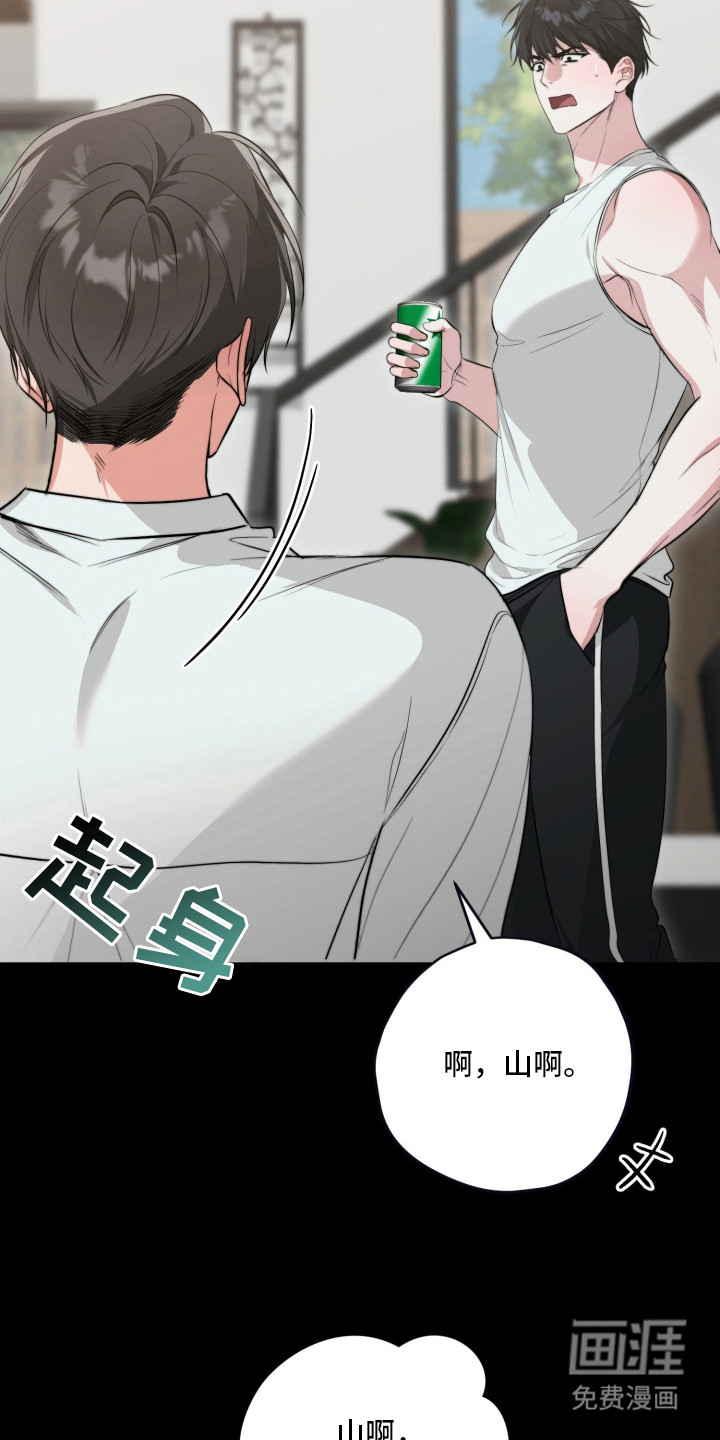 恶徒的吻 第2话 第4页