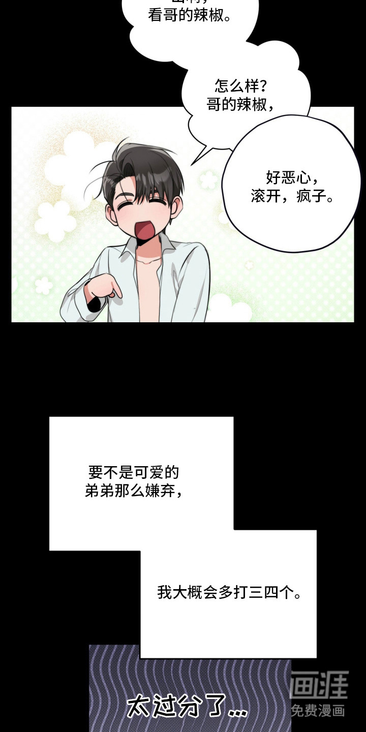 恶徒的吻 第2话 第5页