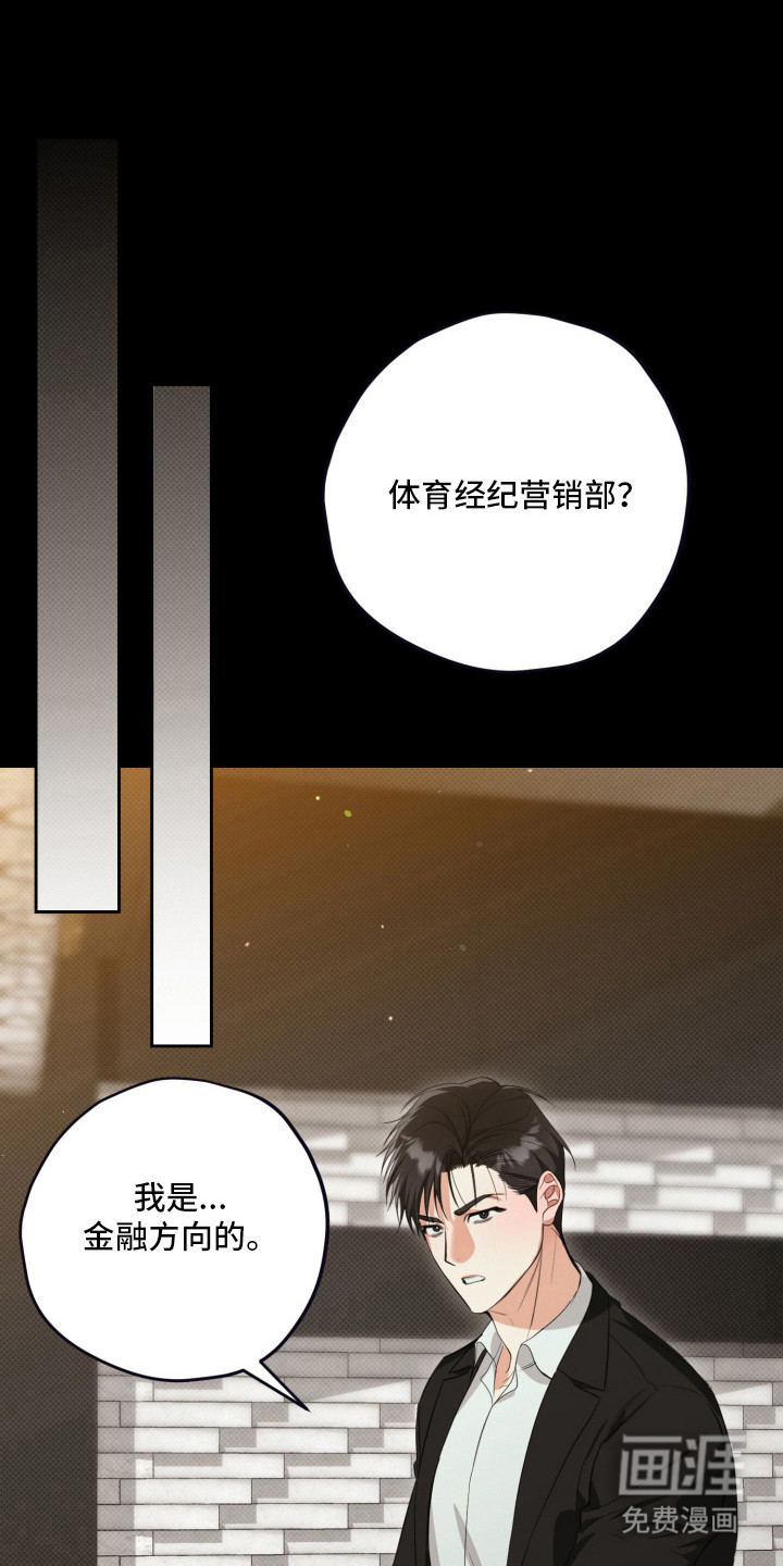 恶徒的吻 第2话 第10页