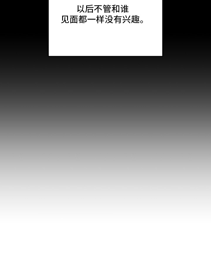 恶徒的吻 第2话 第14页