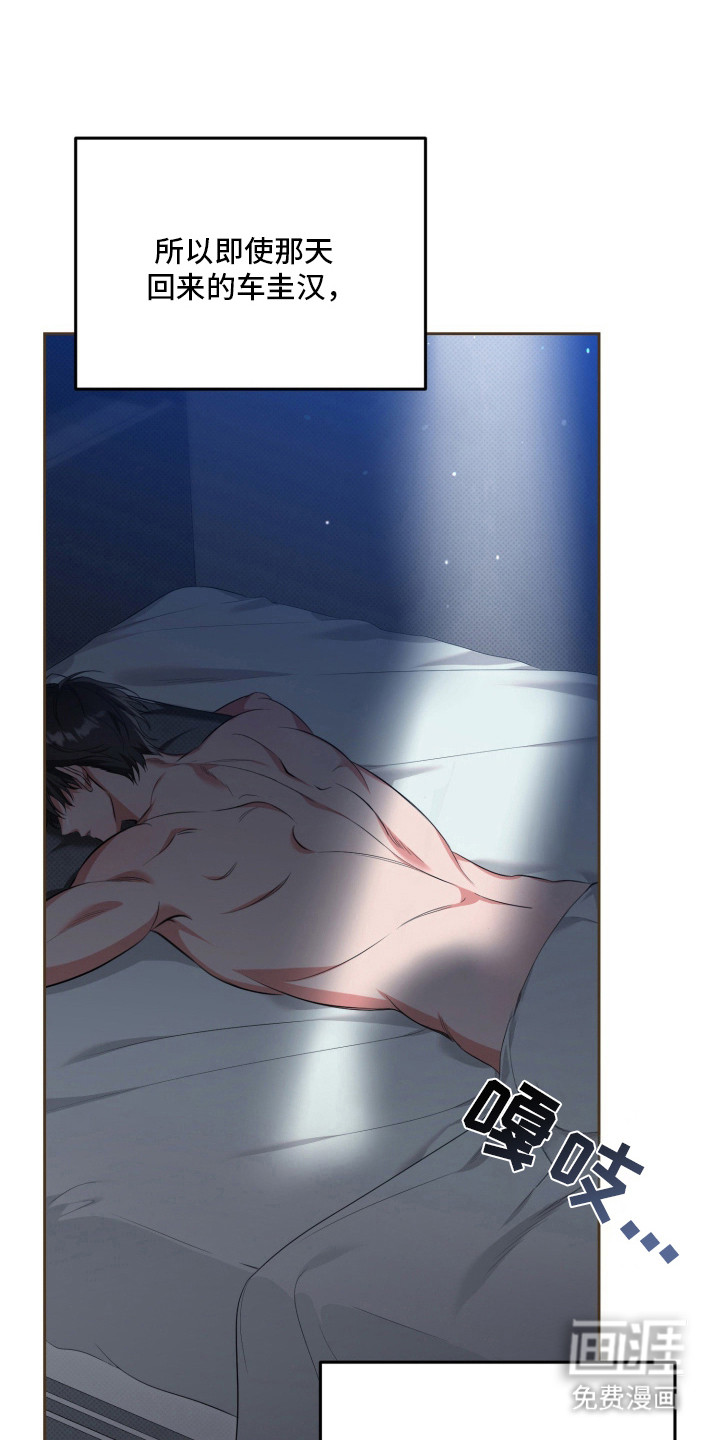 恶徒的吻 第2话 第15页