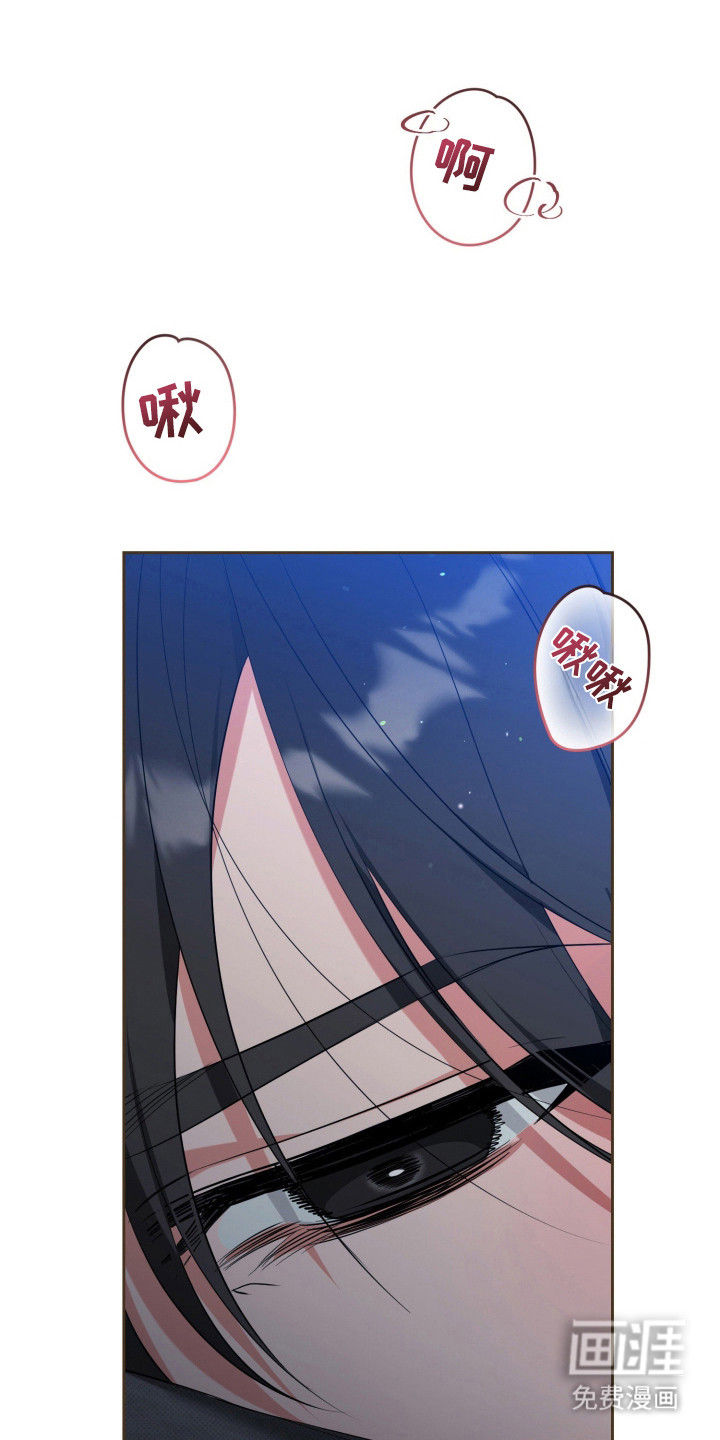 恶徒的吻 第2话 第17页