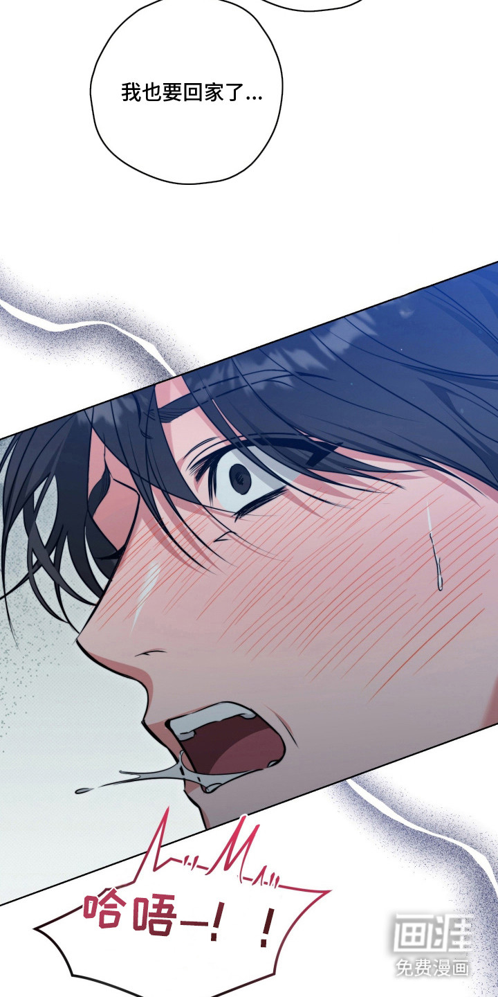 恶徒的吻 第2话 第22页