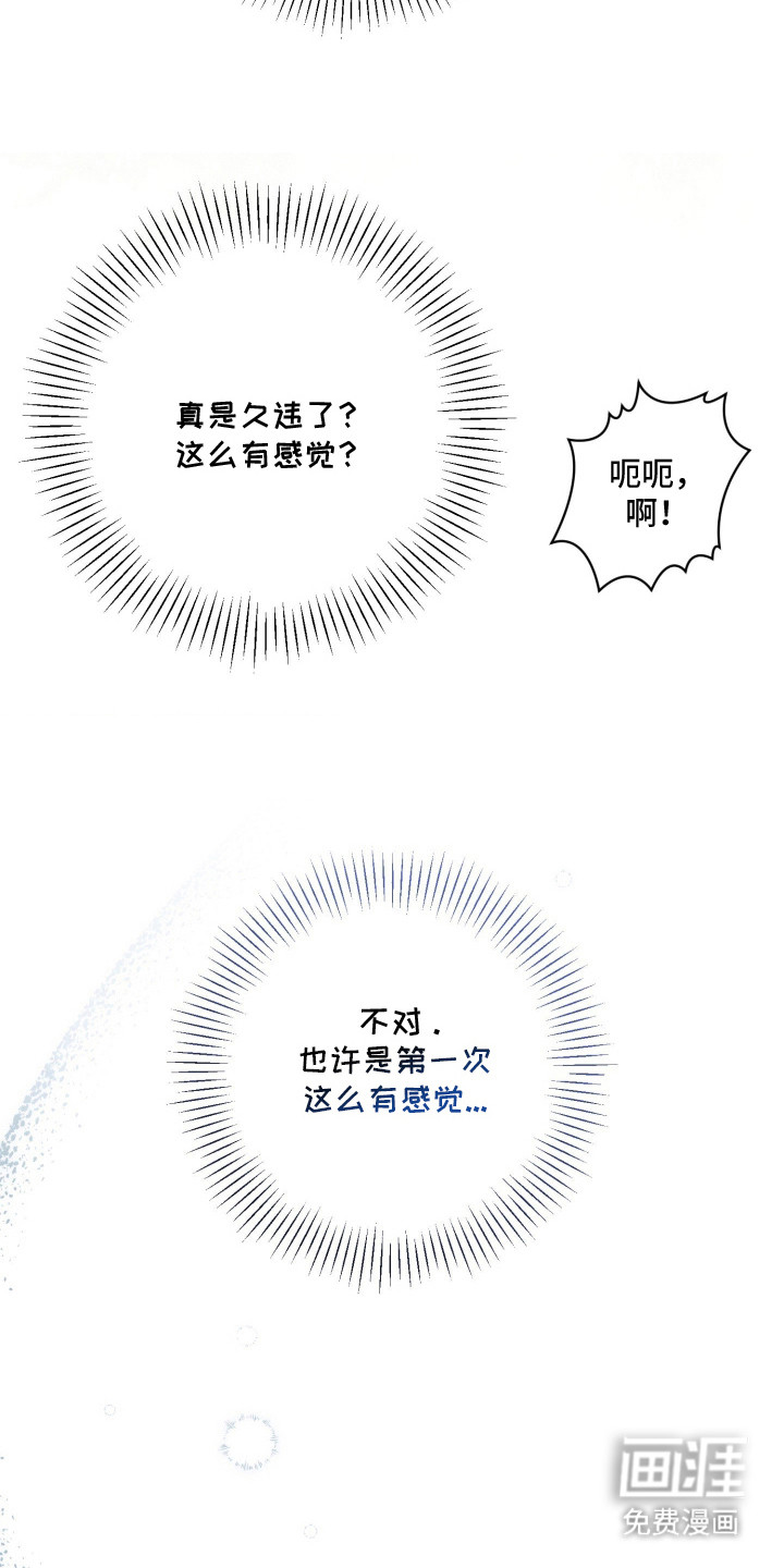 恶徒的吻 第2话 第25页