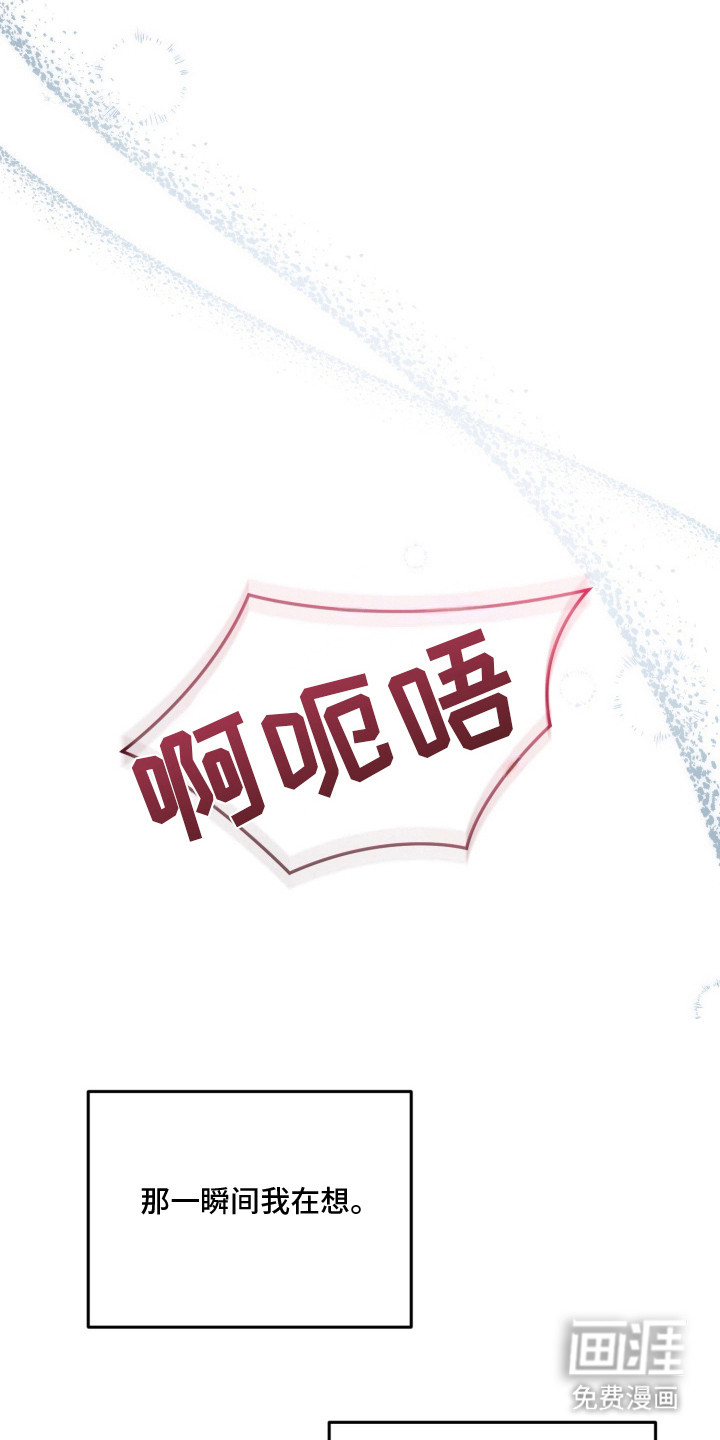 恶徒的吻 第2话 第26页