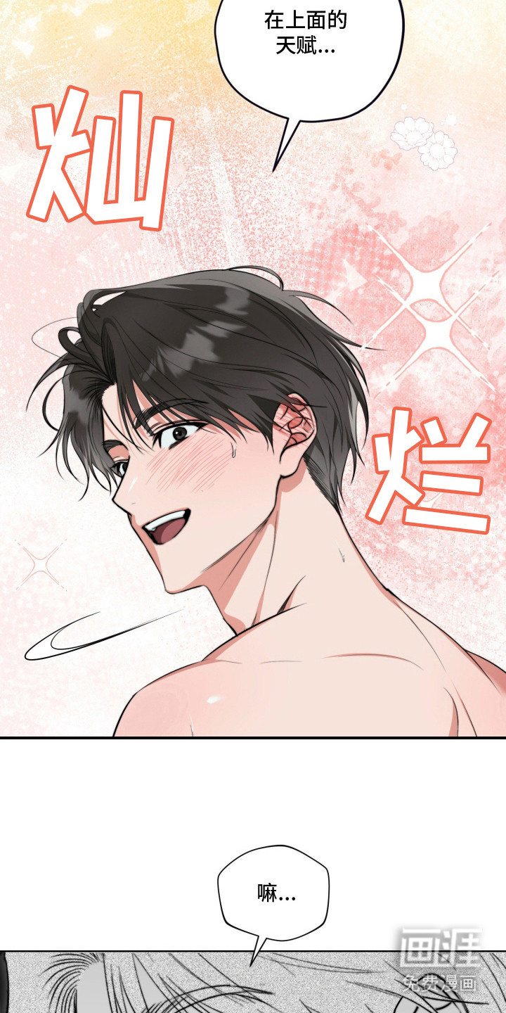 恶徒的吻 第2话 第28页