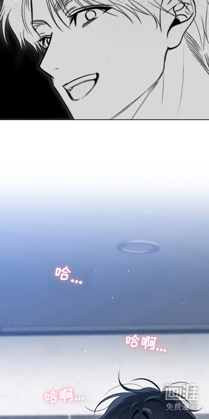 恶徒的吻 第2话 第29页