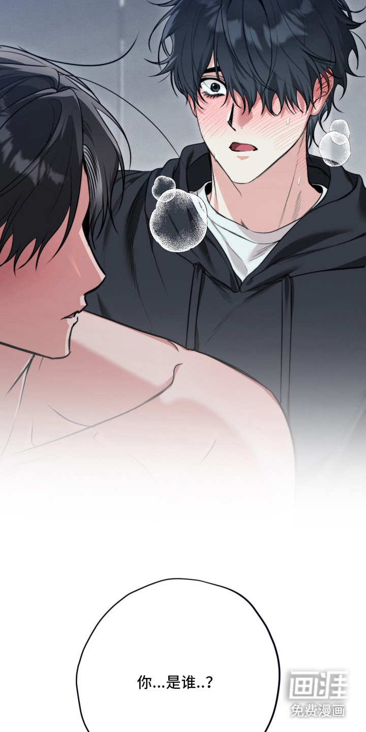 恶徒的吻 第2话 第30页