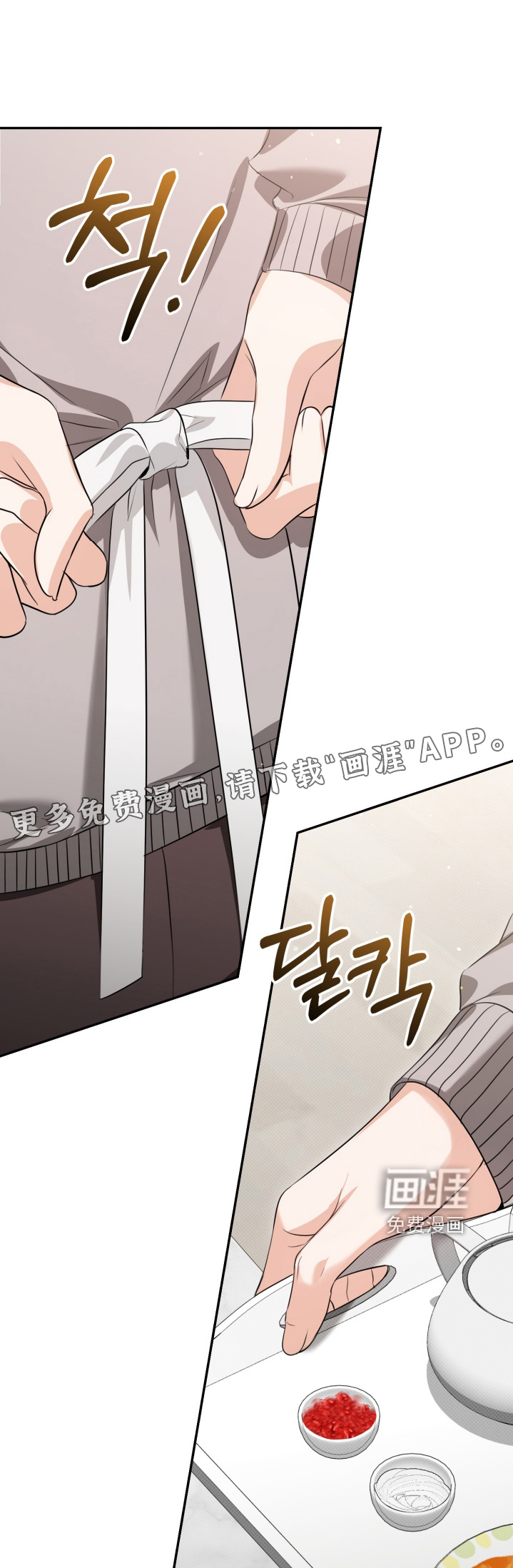 恶徒的吻第20话第1页