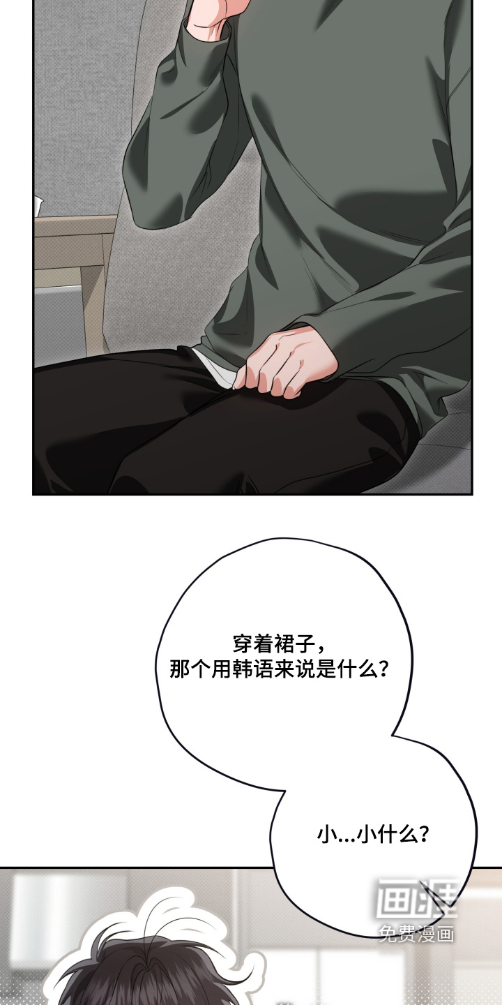 恶徒的吻漫画-图10