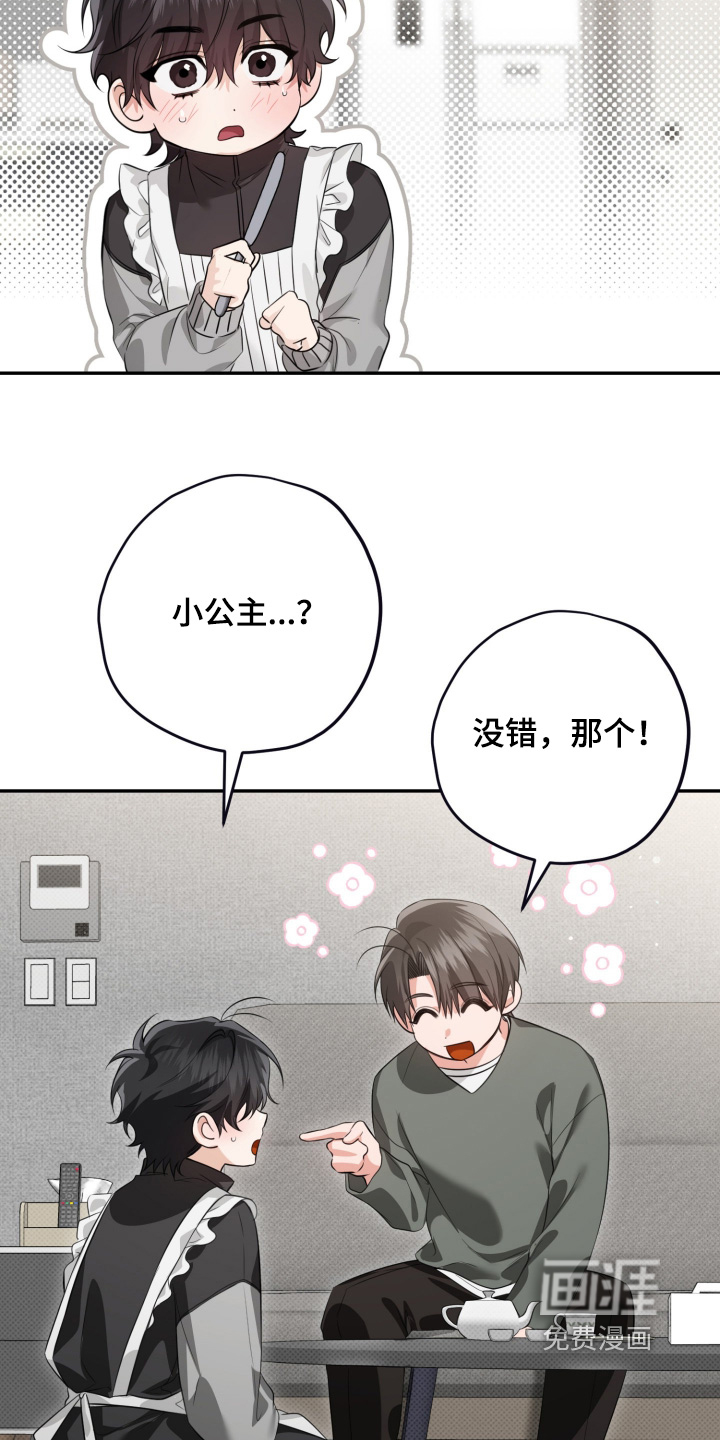 恶徒的吻漫画-图11