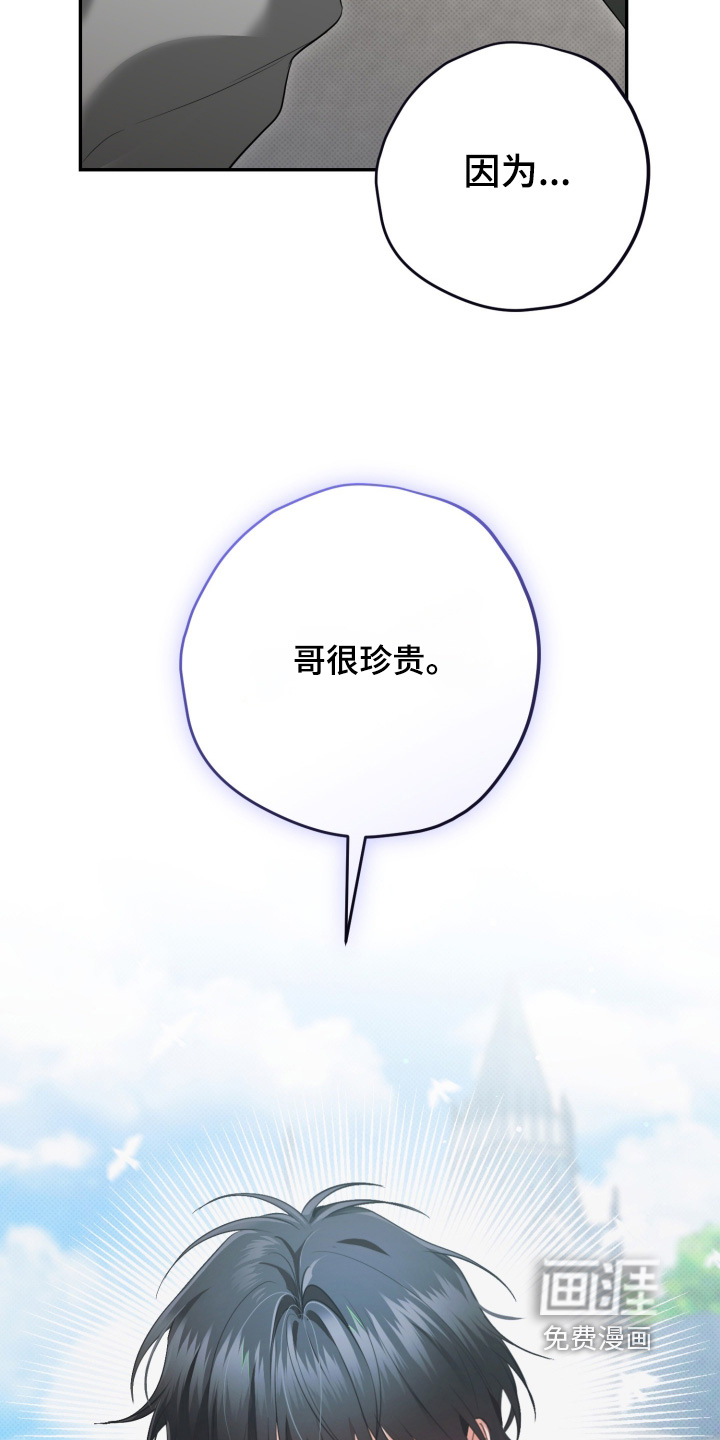 恶徒的吻漫画-图13