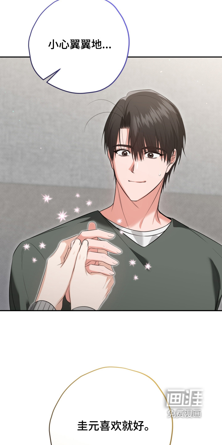 恶徒的吻漫画-图15