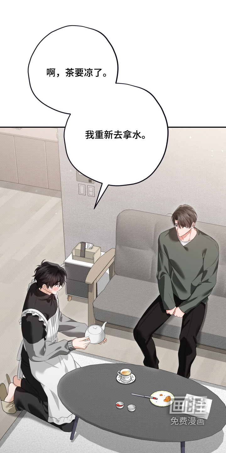 恶徒的吻漫画-图17