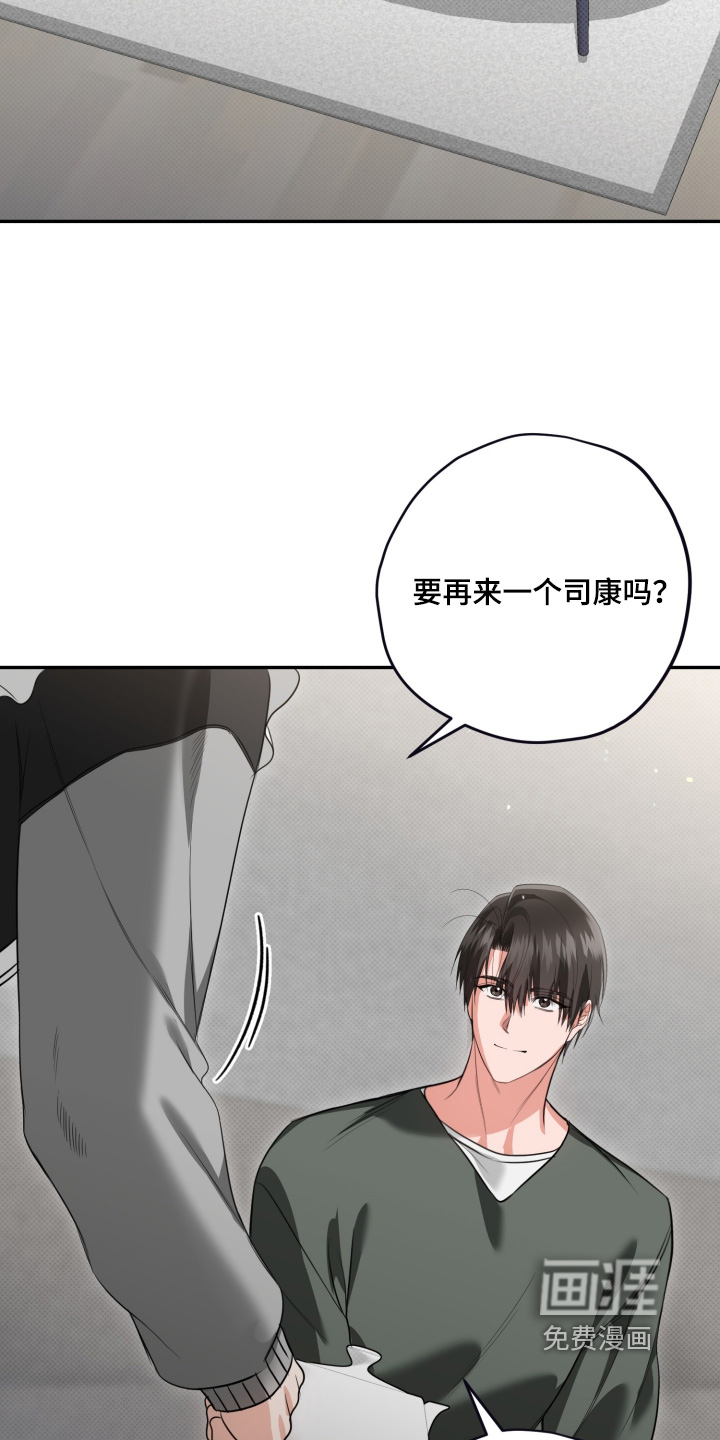 恶徒的吻漫画-图18