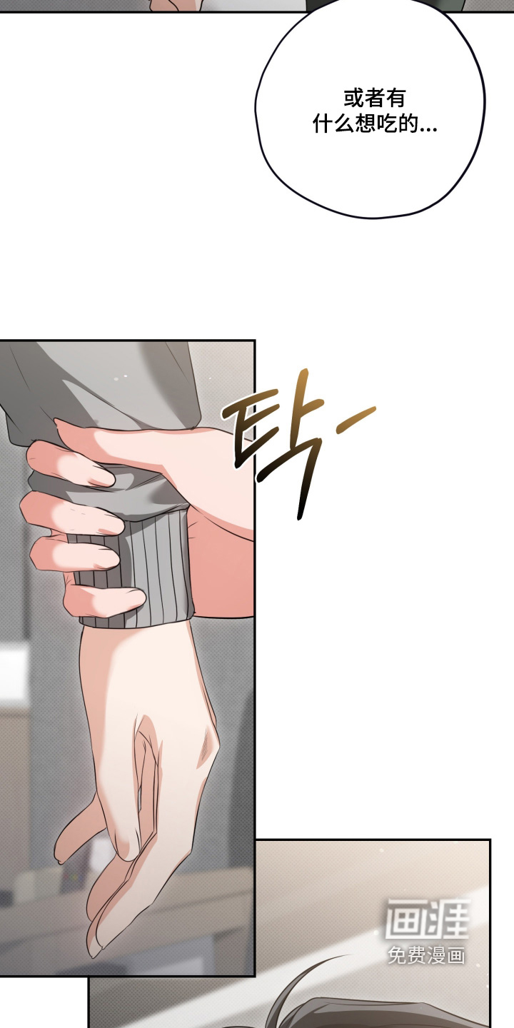 恶徒的吻漫画-图19