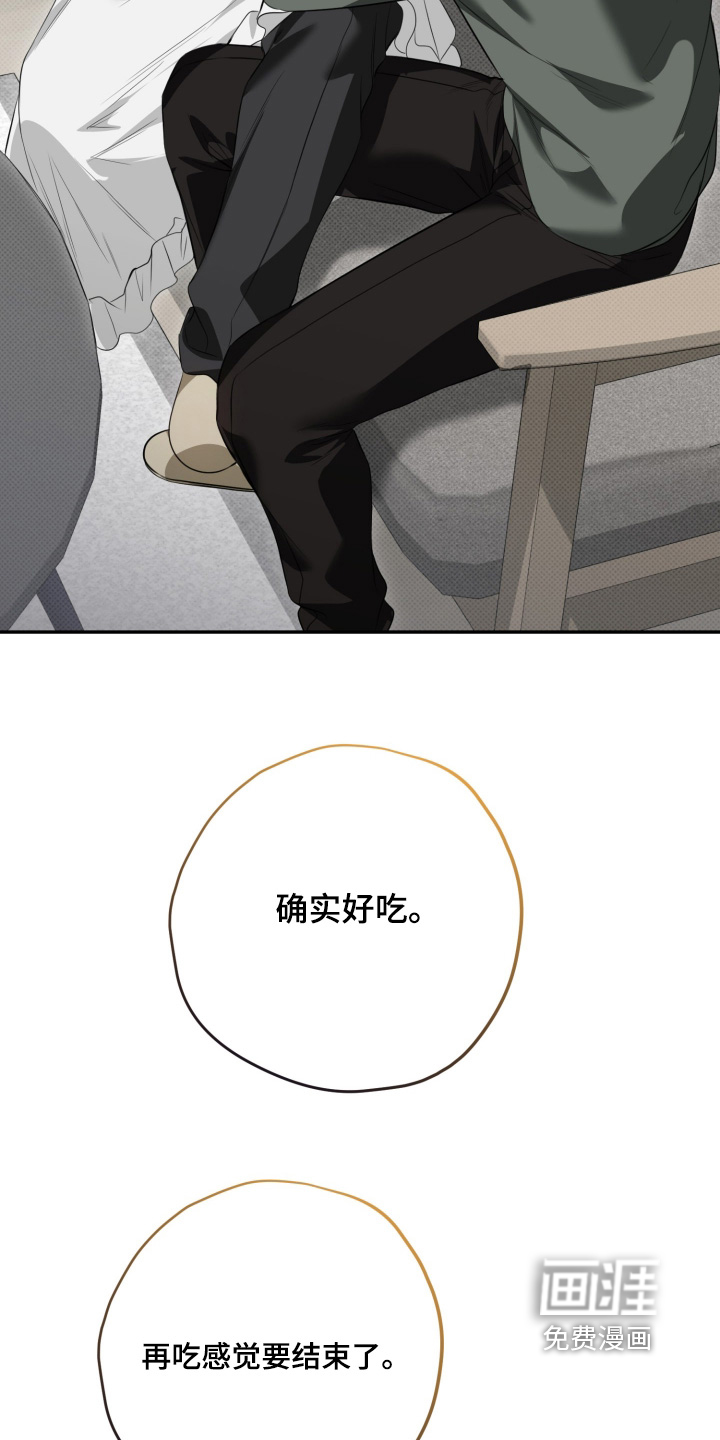 恶徒的吻漫画-图22