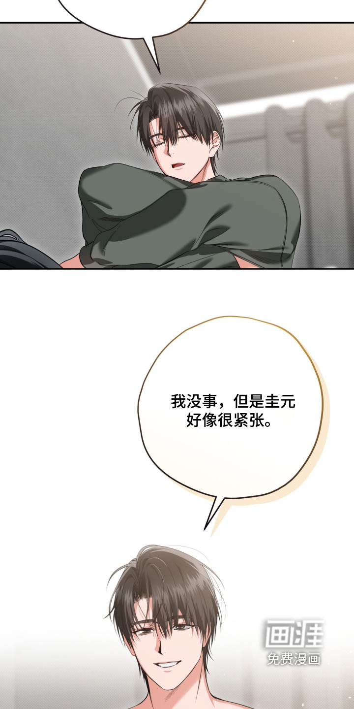 恶徒的吻漫画-图23