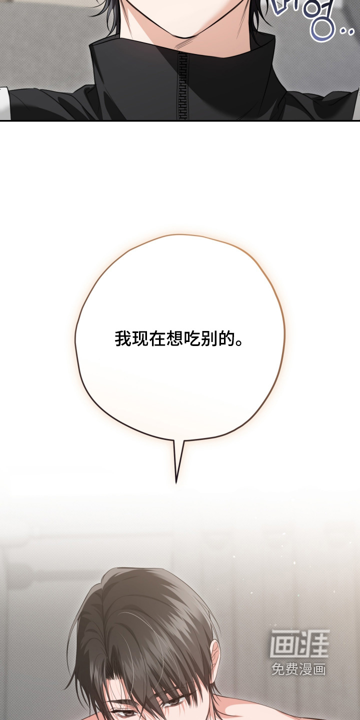 恶徒的吻漫画-图25