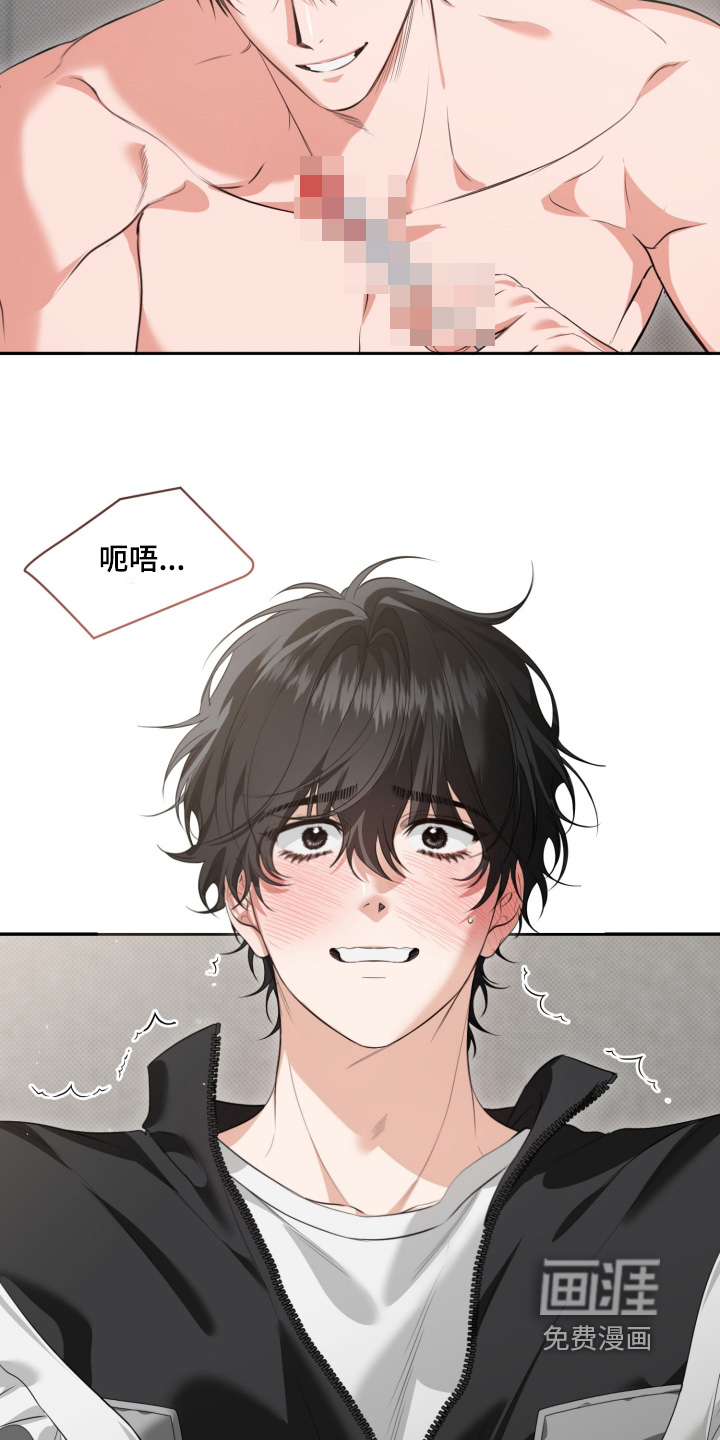 恶徒的吻漫画-图26