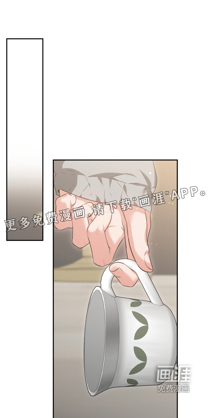 恶徒的吻第21话第1页