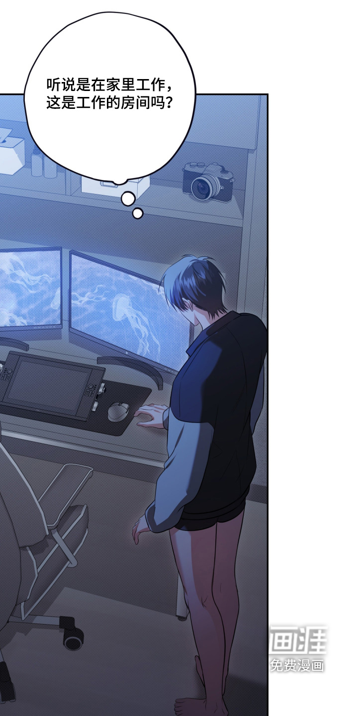 恶徒的吻漫画-图11