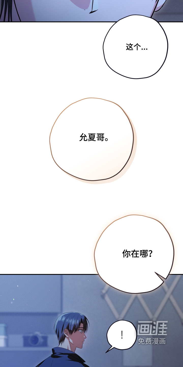 恶徒的吻漫画-图14