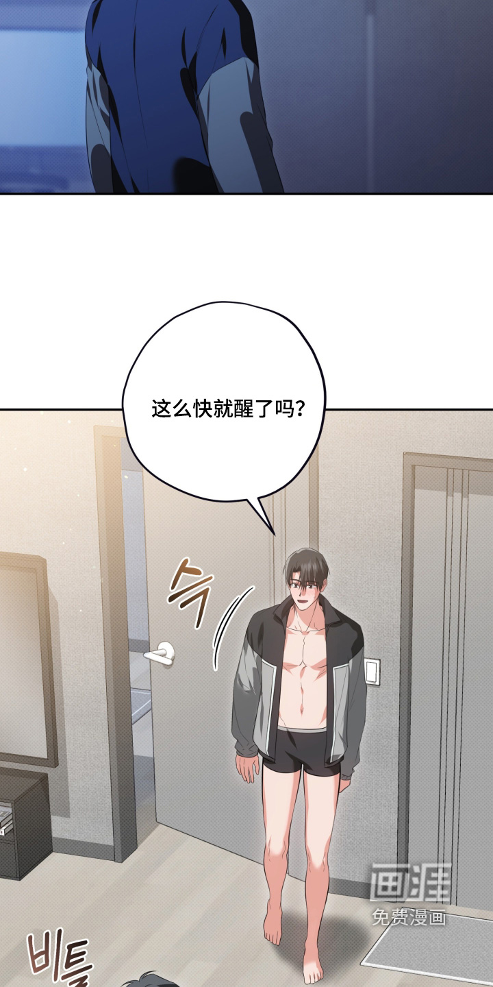 恶徒的吻漫画-图15