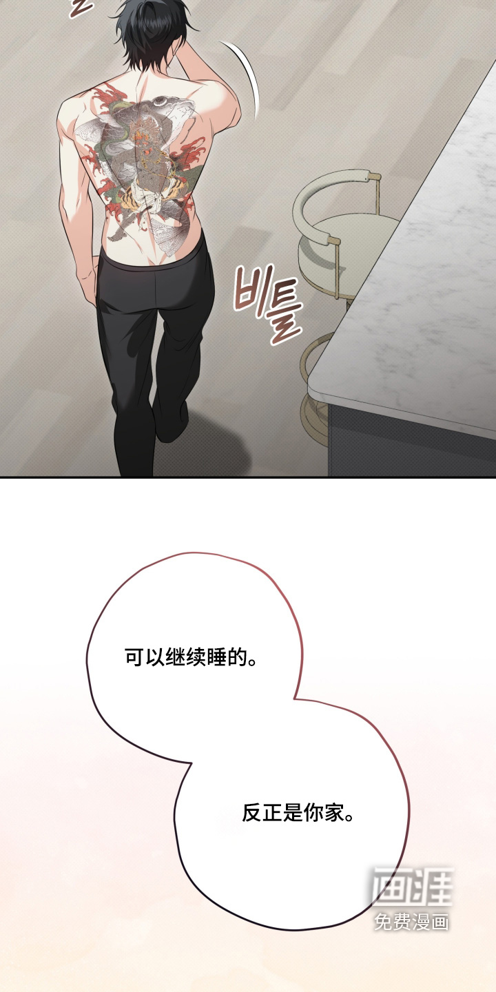 恶徒的吻漫画-图16