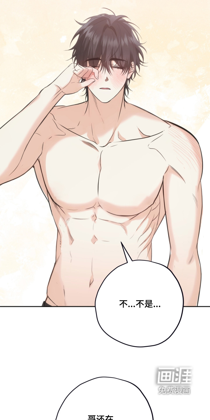 恶徒的吻漫画-图17