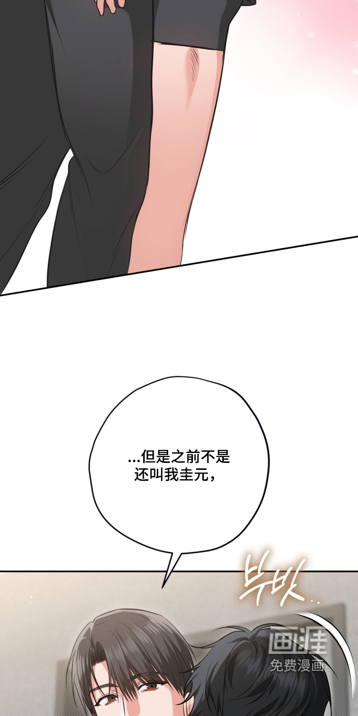 恶徒的吻漫画-图19