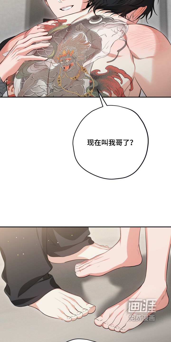 恶徒的吻漫画-图20