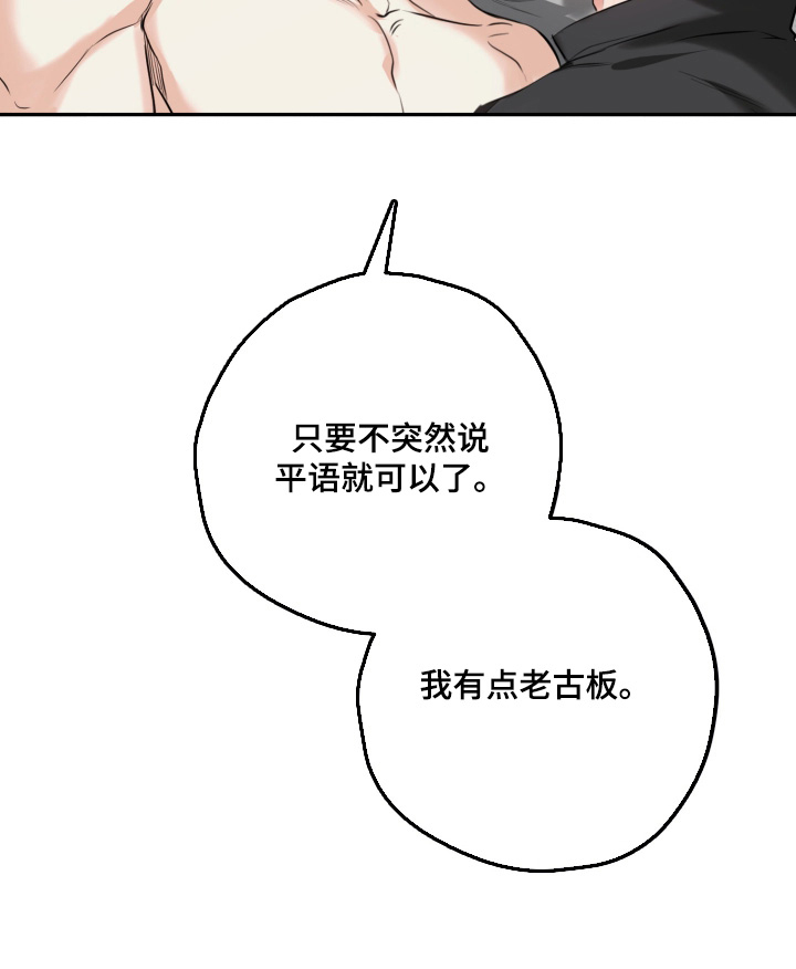 恶徒的吻漫画-图22