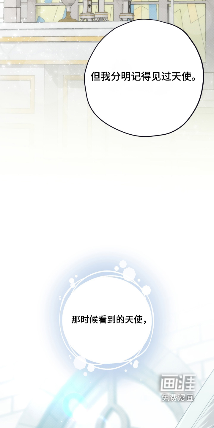 恶徒的吻漫画-图5