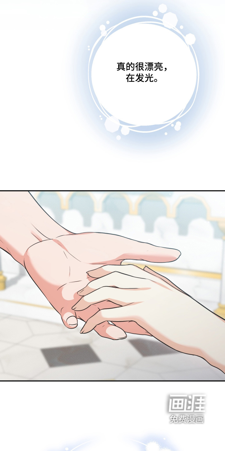 恶徒的吻漫画-图7