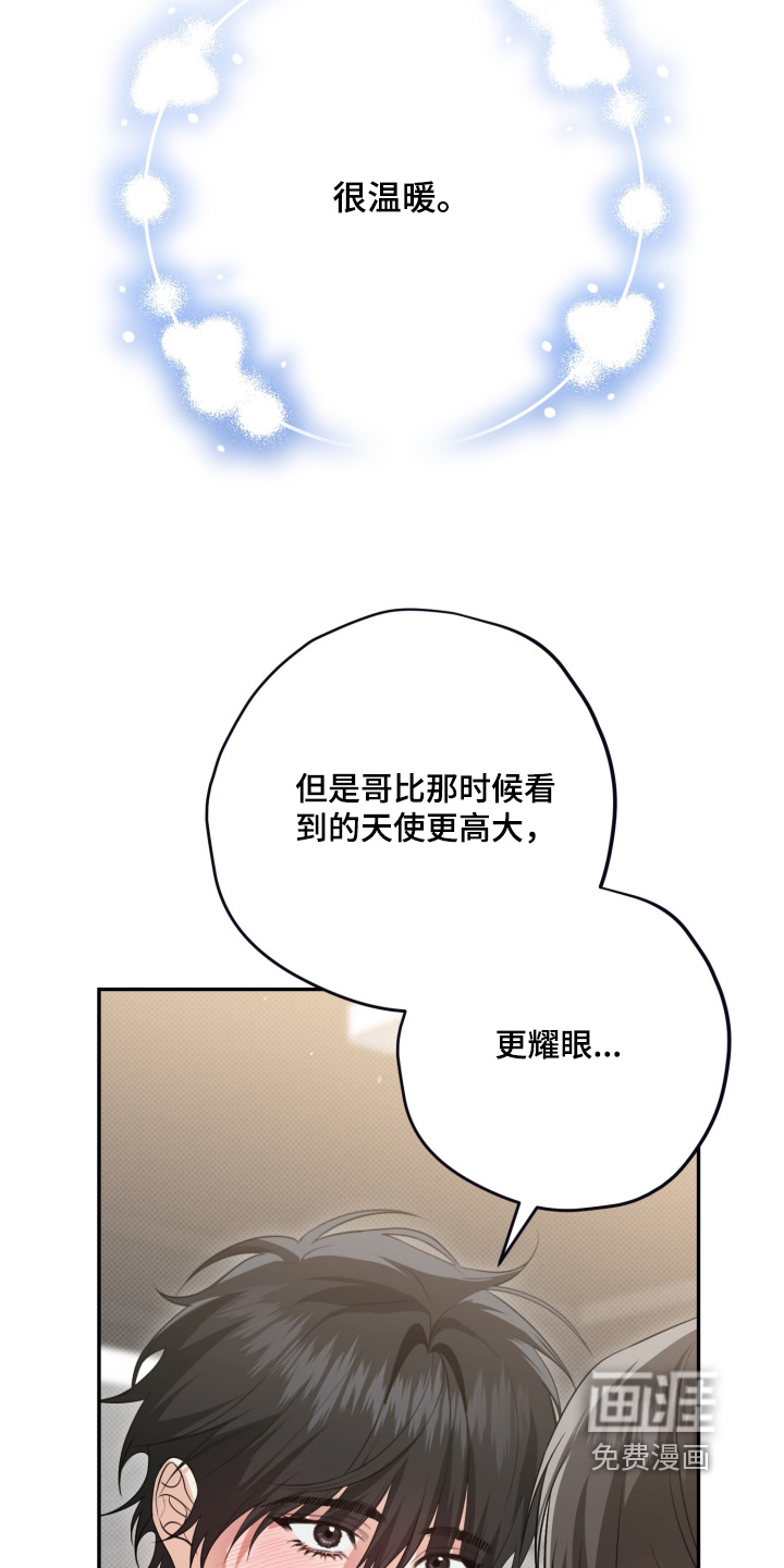 恶徒的吻漫画-图8