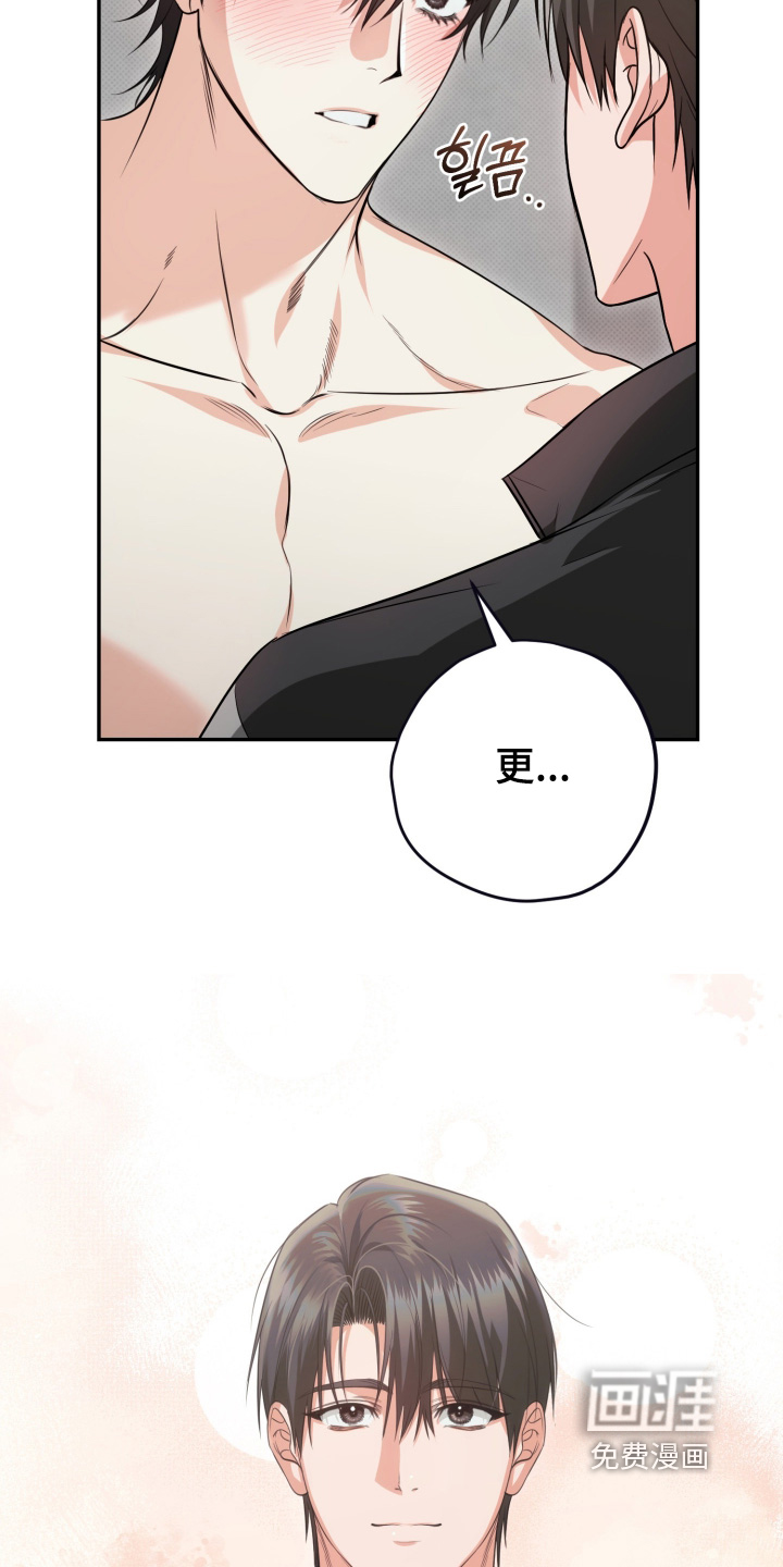恶徒的吻漫画-图9