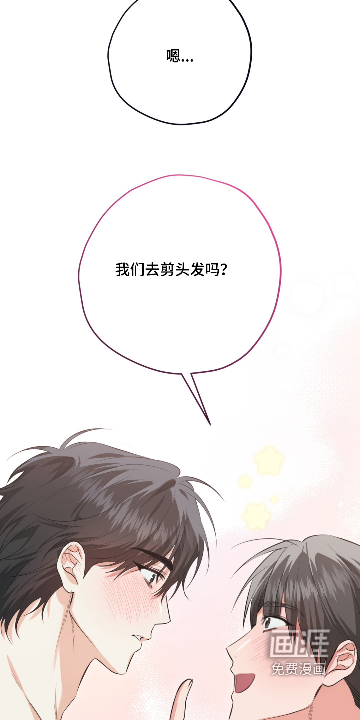 恶徒的吻漫画-图12