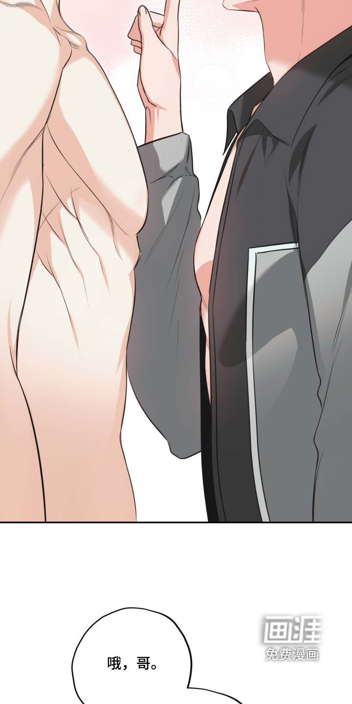 恶徒的吻漫画-图13